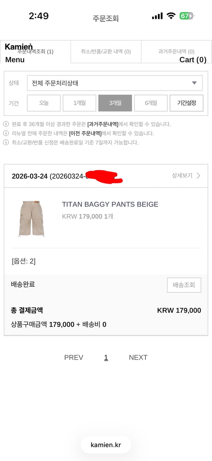 [새상품][2]카미엔 타이탄 배기 팬츠 베이지 상품이미지2