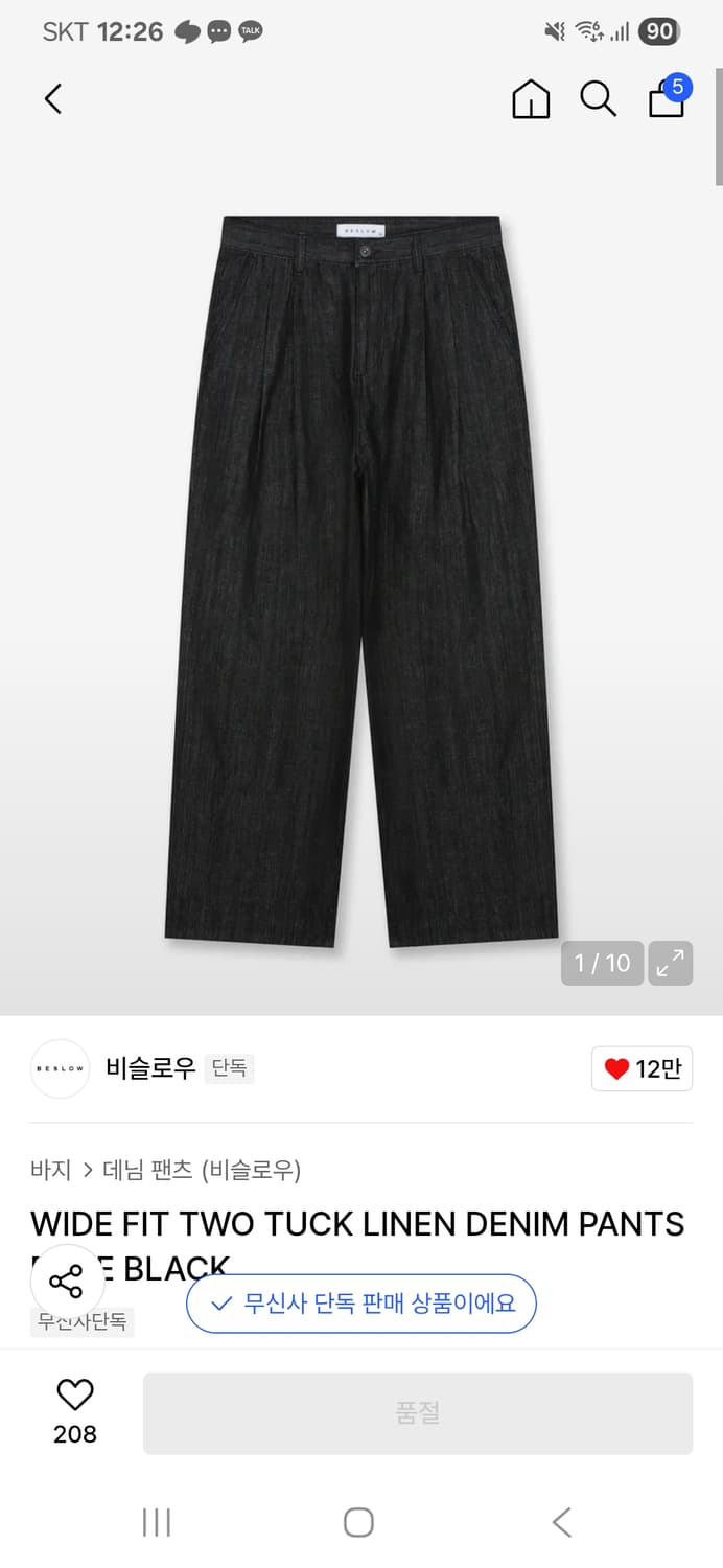 비슬로우 와이드핏 투턱 린넨 데님 팬츠 퓨어 블랙30 상품이미지1