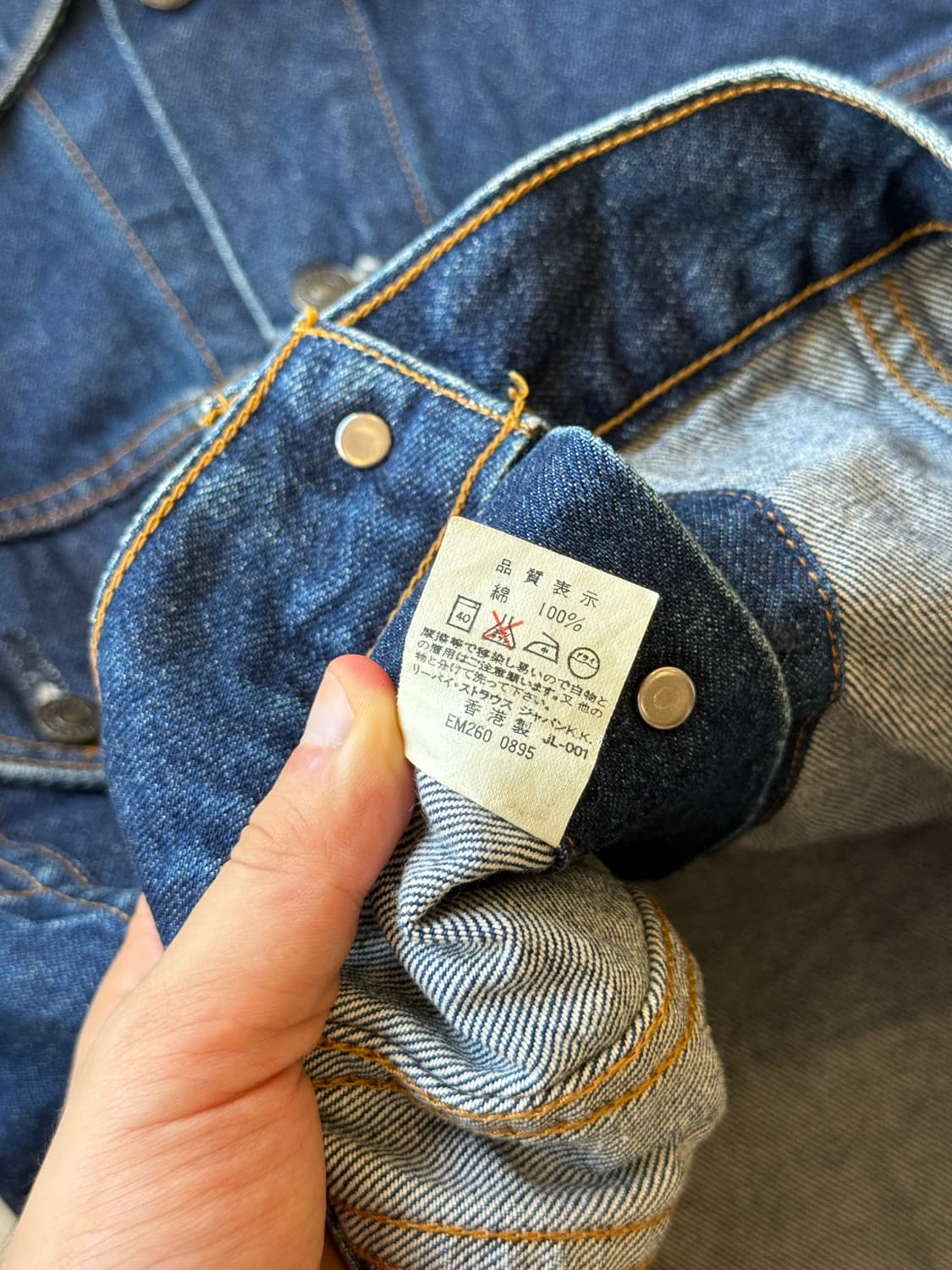 90s Levi’s 70505 3rd Denim Jacket 상품이미지7