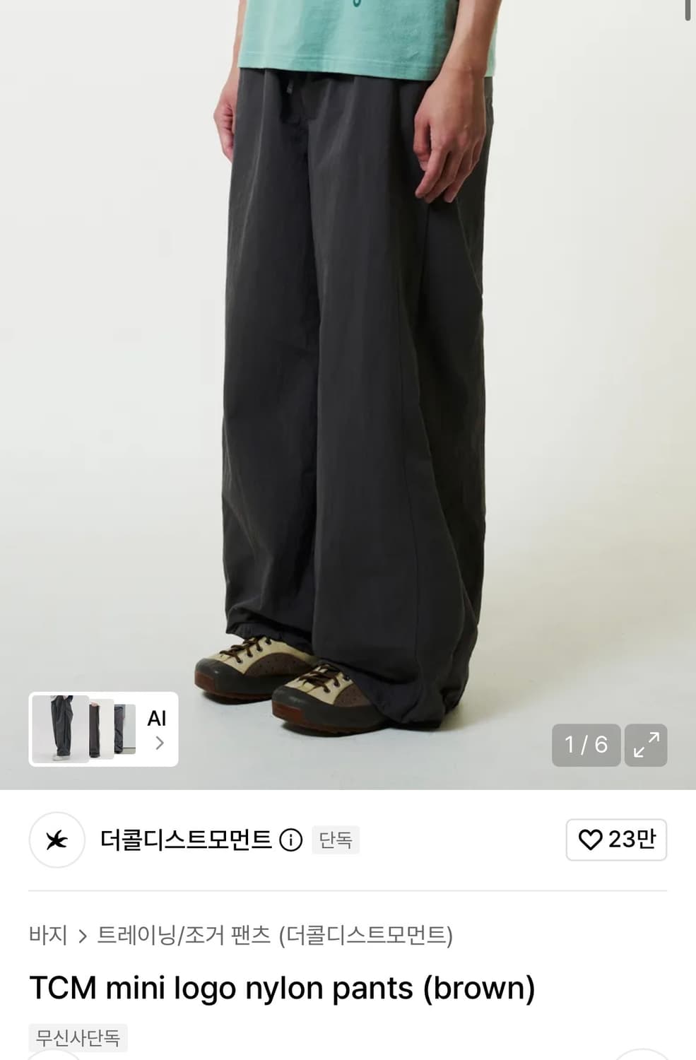 더콜디스트모먼트 미니 로고 나일론 팬츠 브라운 M 상품이미지1