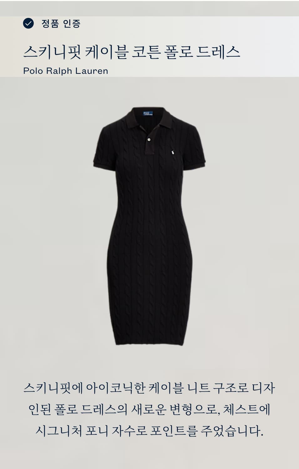 XS) 폴로 랄프로렌 블랙 케이블 니트 원피스 신형 큐알탭 상품이미지9