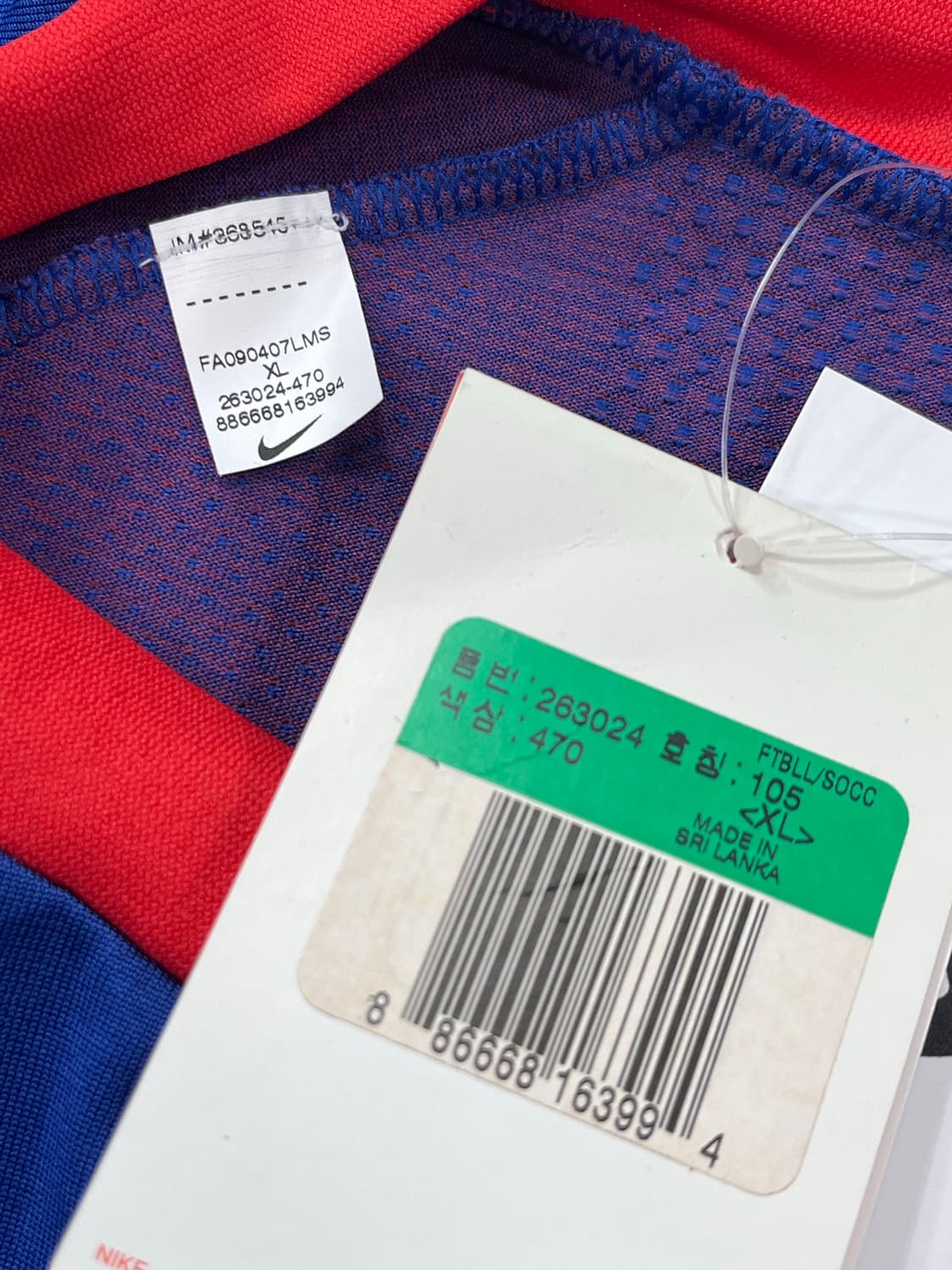 나이키 대한민국 트레이닝 져지 지급용 (새제품) 상품이미지3