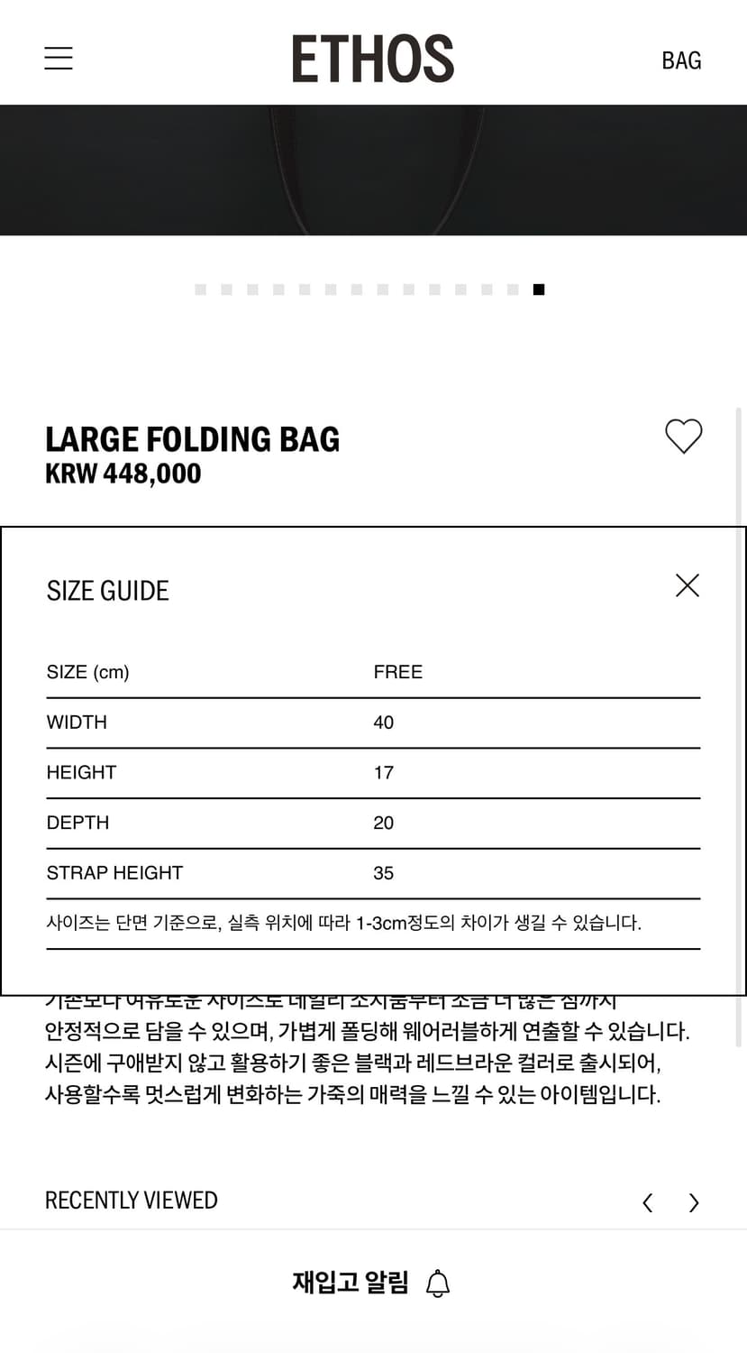 에토스 폴딩백 라지 상품이미지3