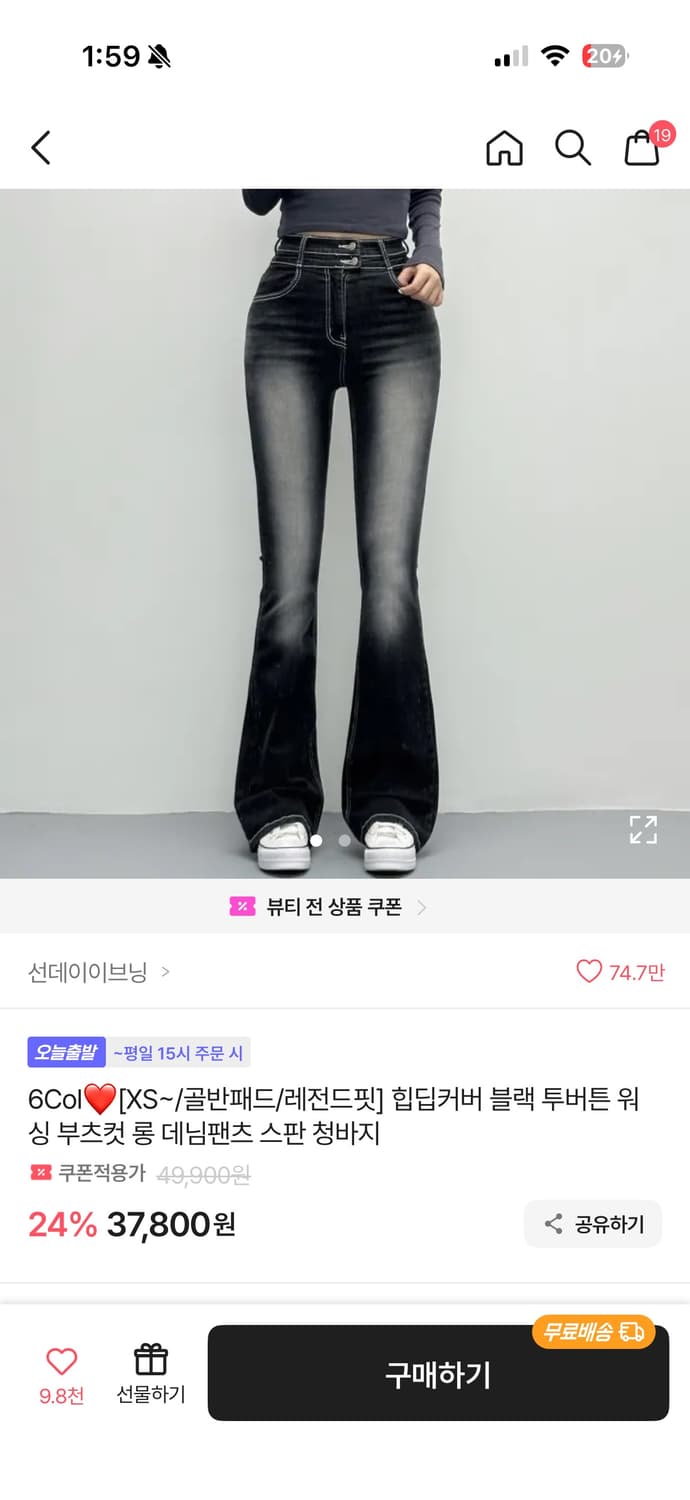 골반패드 부츠컷 흑청 청바지 상품이미지2