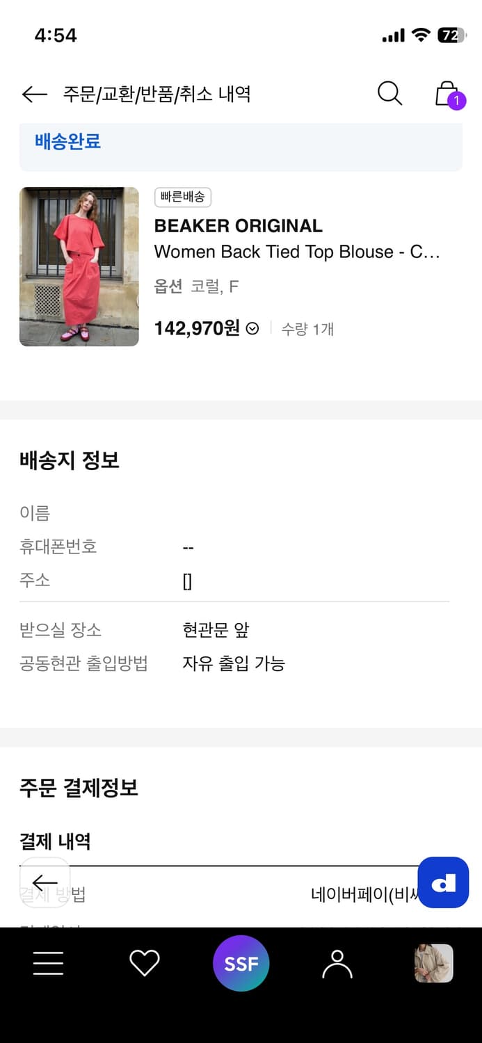 비이커 오리지널 블라우스 상품이미지1