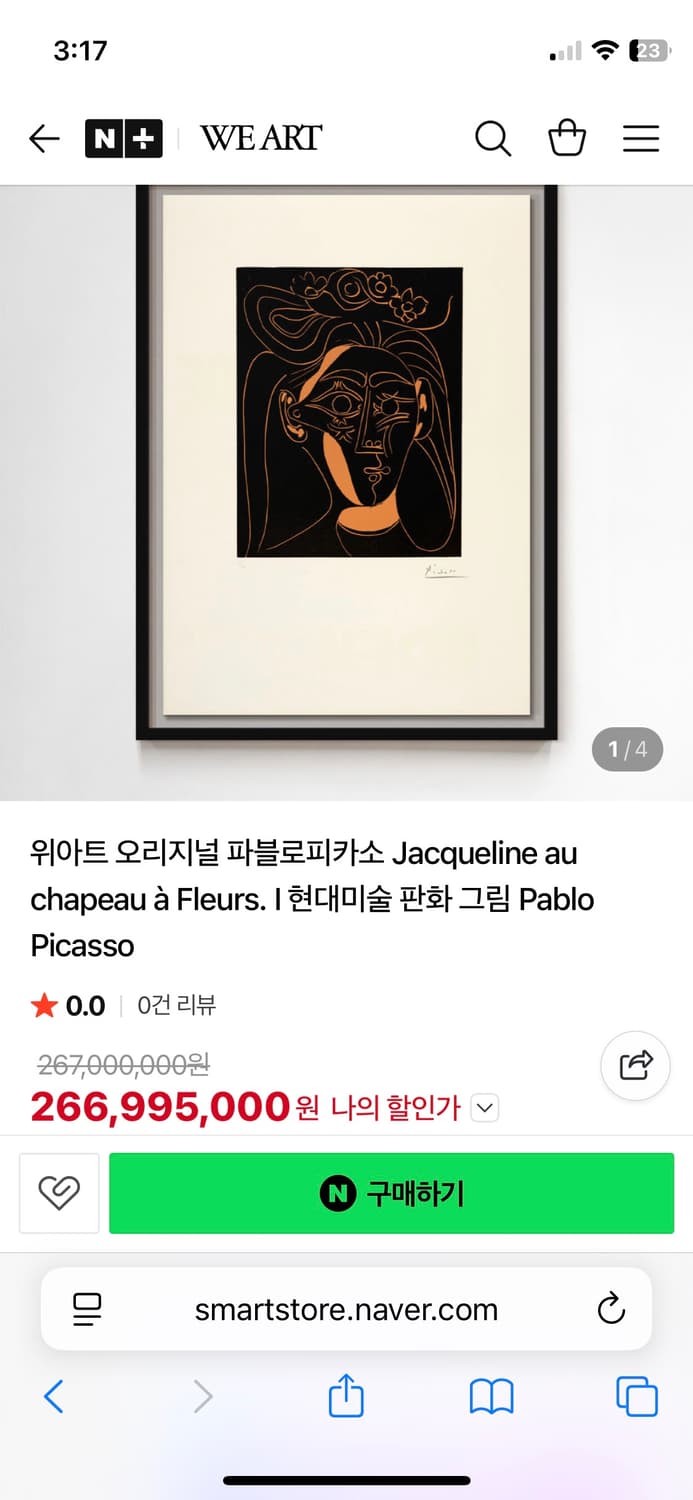 파블로 피카소 마리 테레즈 공식 라이센스 정식 판화 작품 그림 상품이미지4