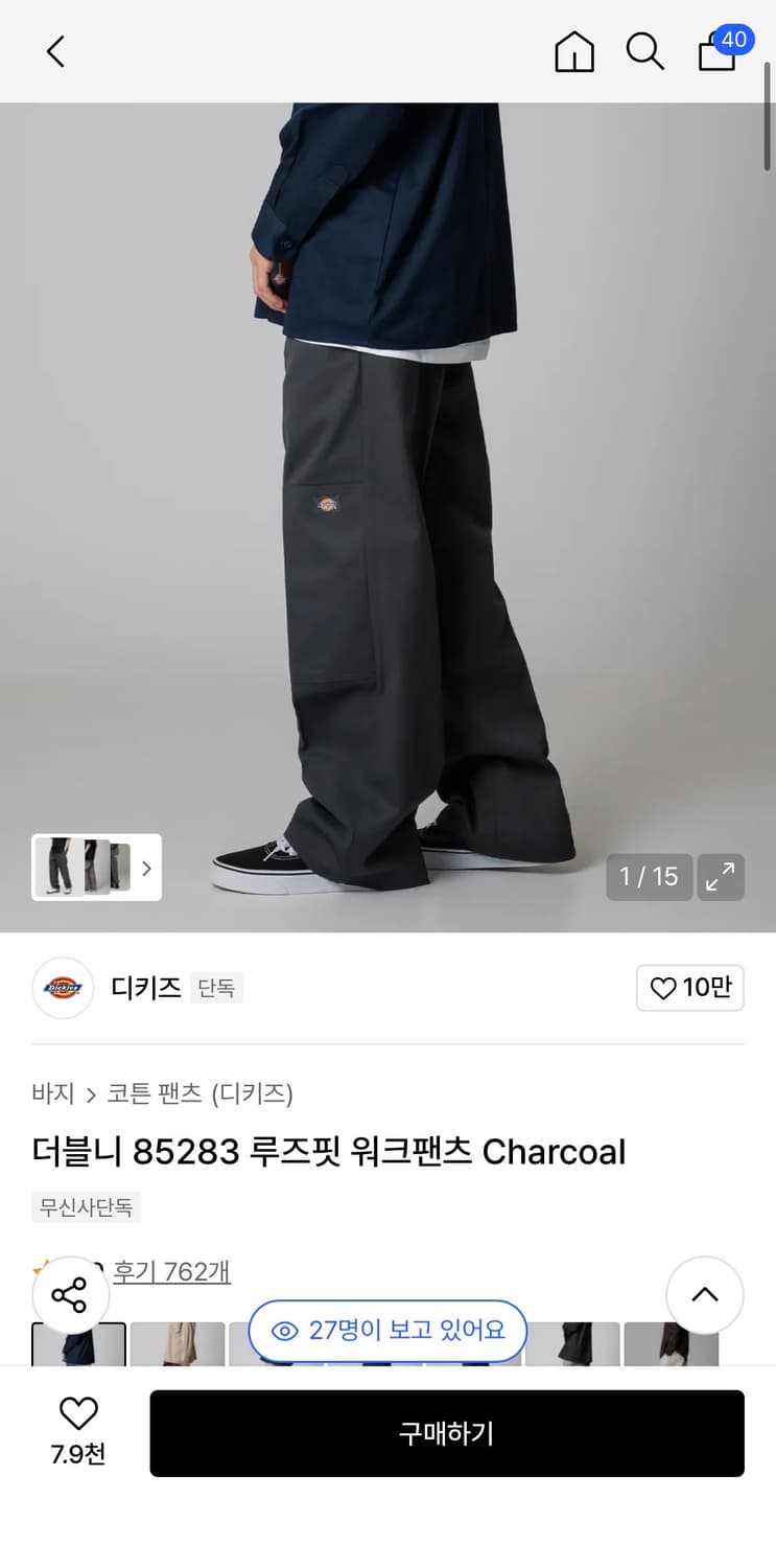 디키즈 더블니 85283 루즈핏 워크팬츠 차콜 상품이미지1