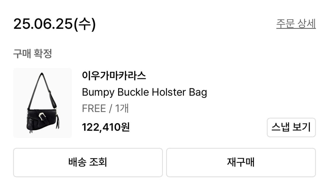이우가마카라스 가방 bumpy buckle holster bag 상품이미지2