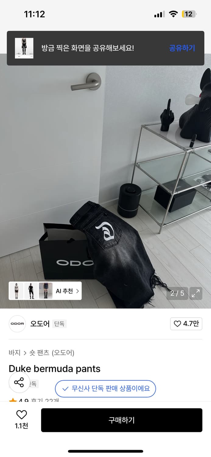 오도어 듀크 버뮤다팬츠 1사이즈 상품이미지2