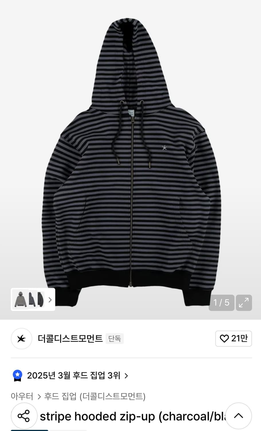TCM stripe hooded zip-up (charcoal/black 상품이미지1