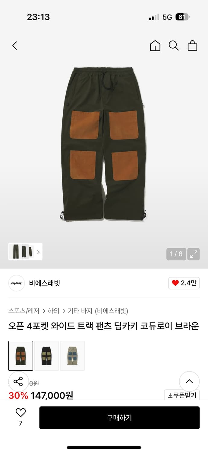 비에스레빗 오픈 4포켓 와이드 트랙 팬츠 딥카키 코듀로이 브라운 상품이미지4