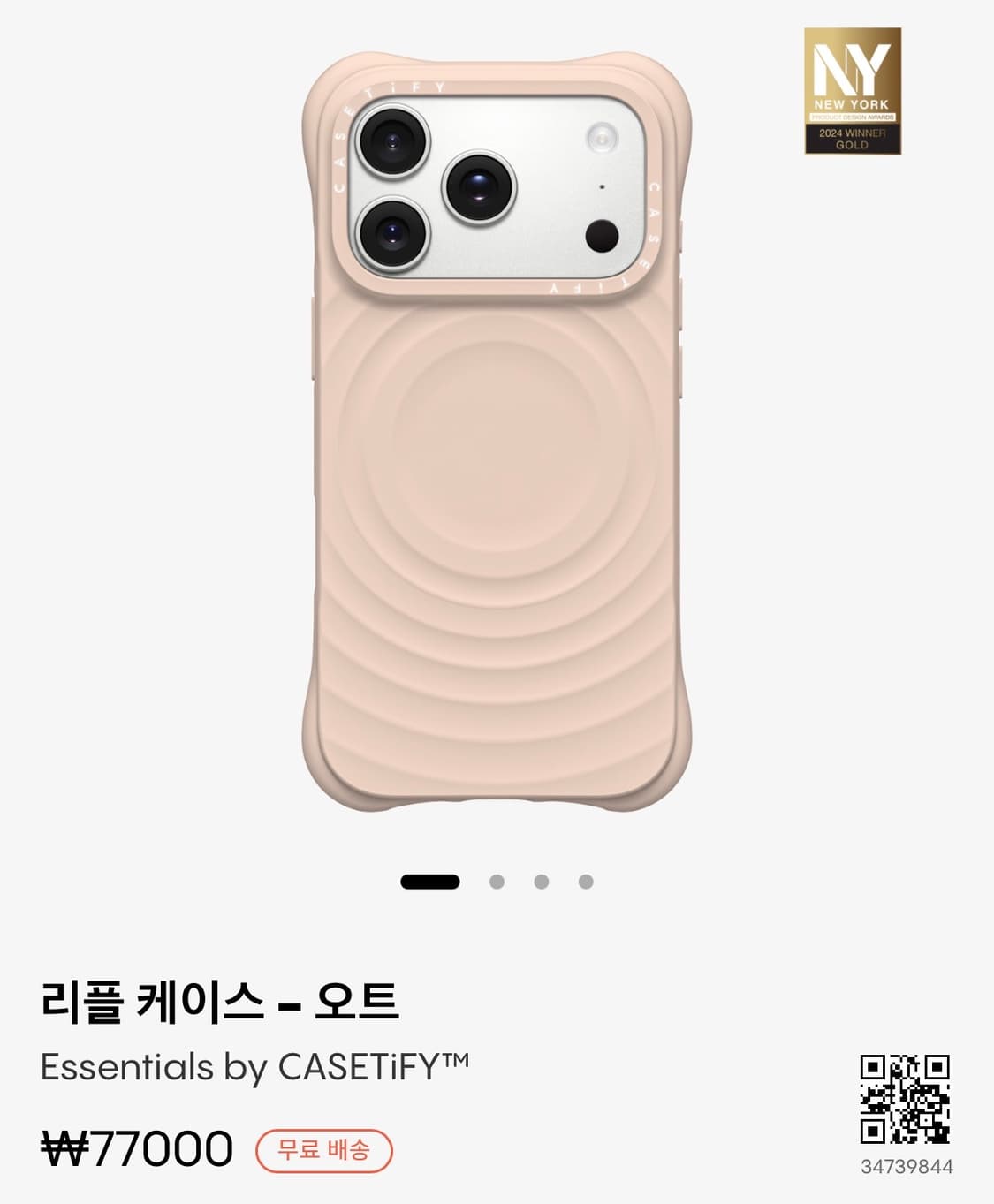케이스티파이 리플케이스 아이폰17프로 상품이미지2