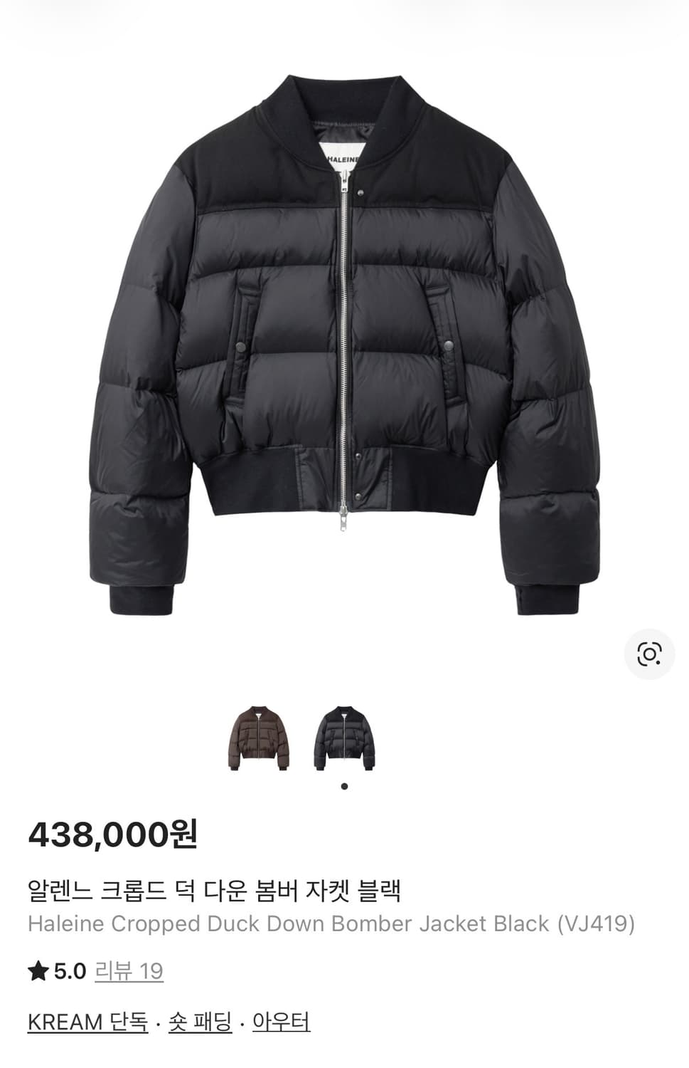 알렌느 크롭 덕 다운 봄버 자켓 1 상품이미지1