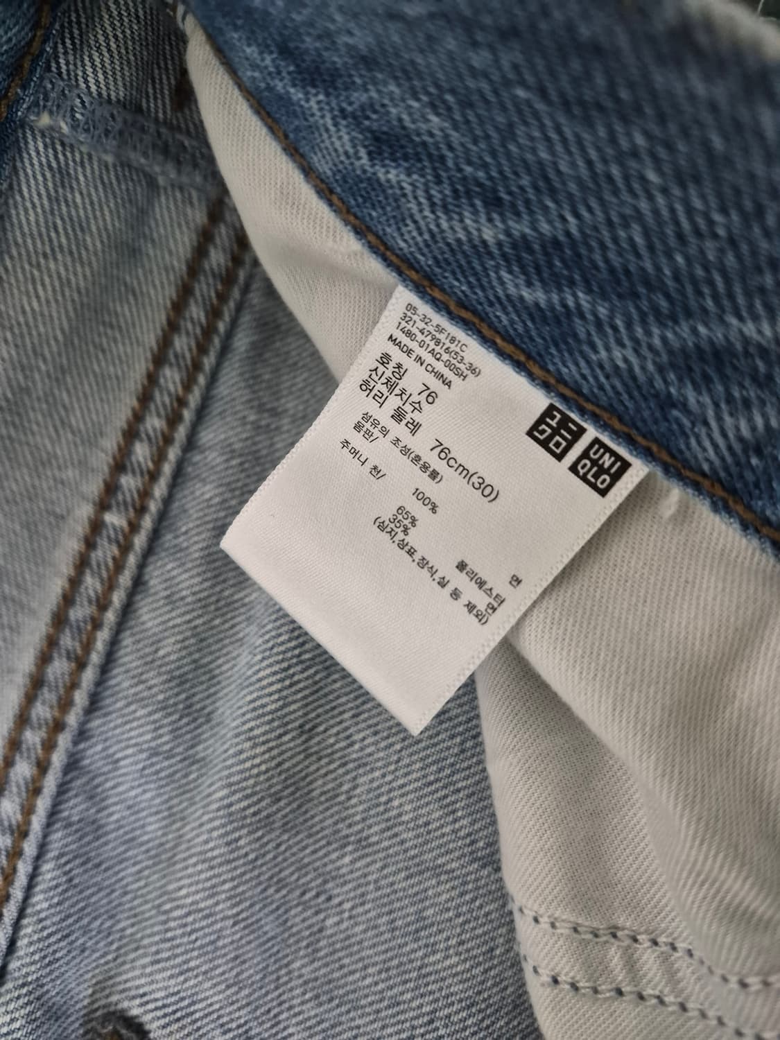 유니클로 jwa 데님 연청 76사이즈 상품이미지5