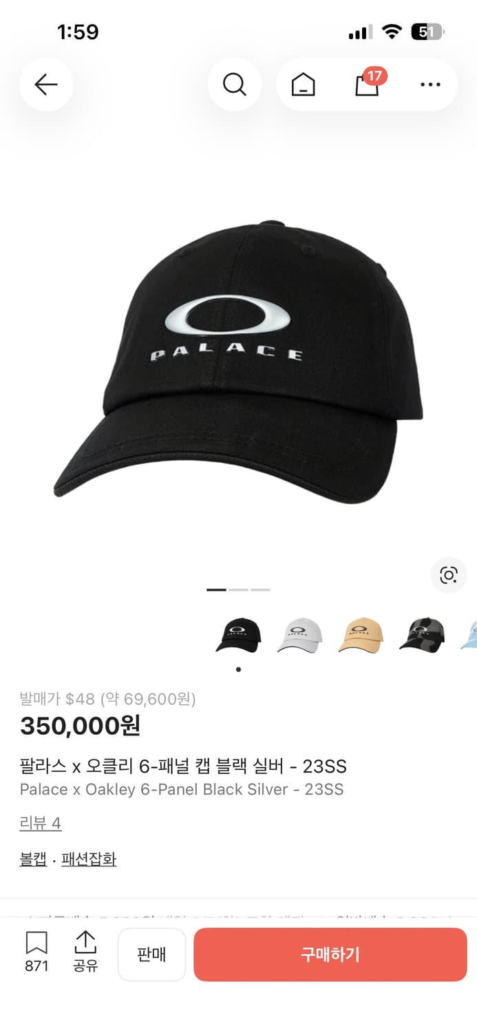 팔라스 오클리 6패널 블랙 실버 볼캡 팝니다 상품이미지1