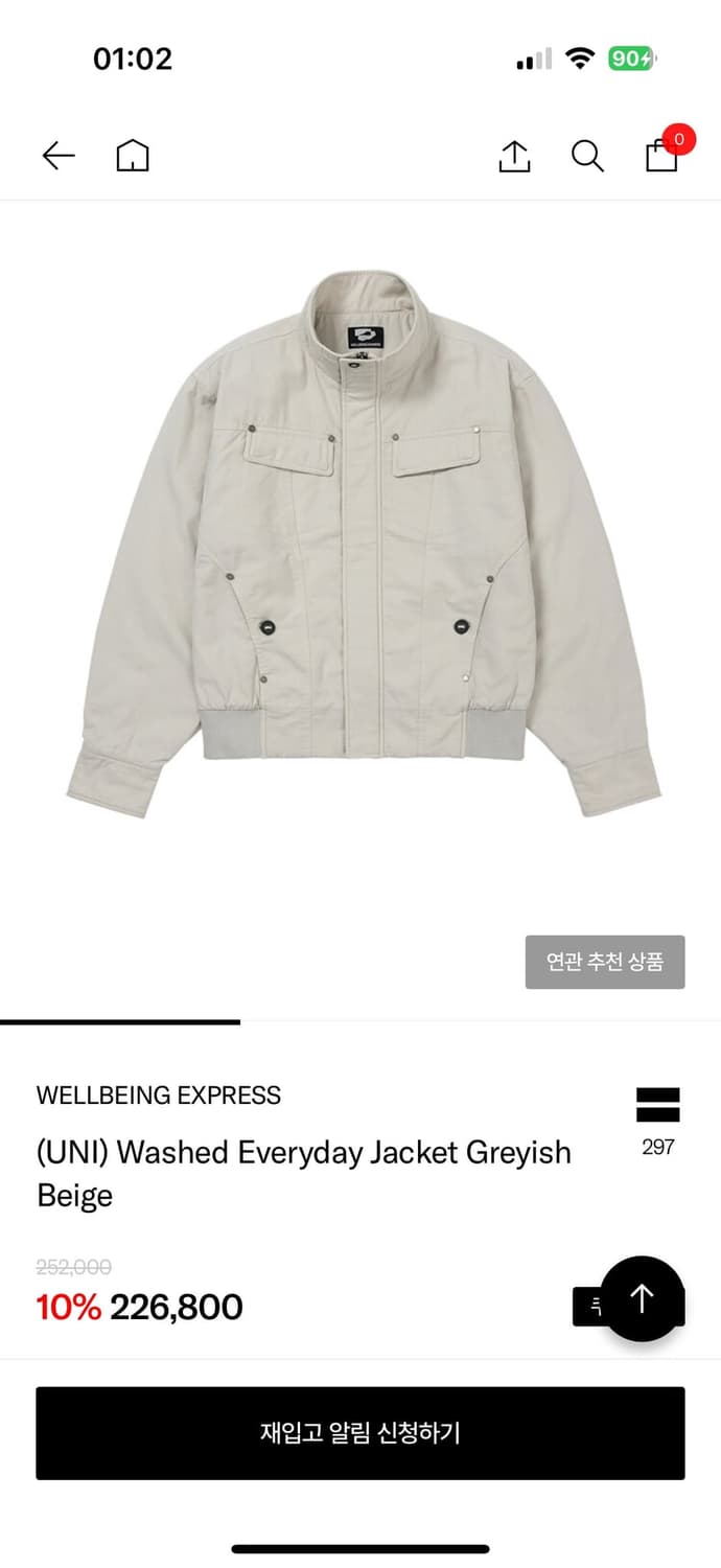 웰빙익스프레스 Washed Everyday Jacket 상품이미지1