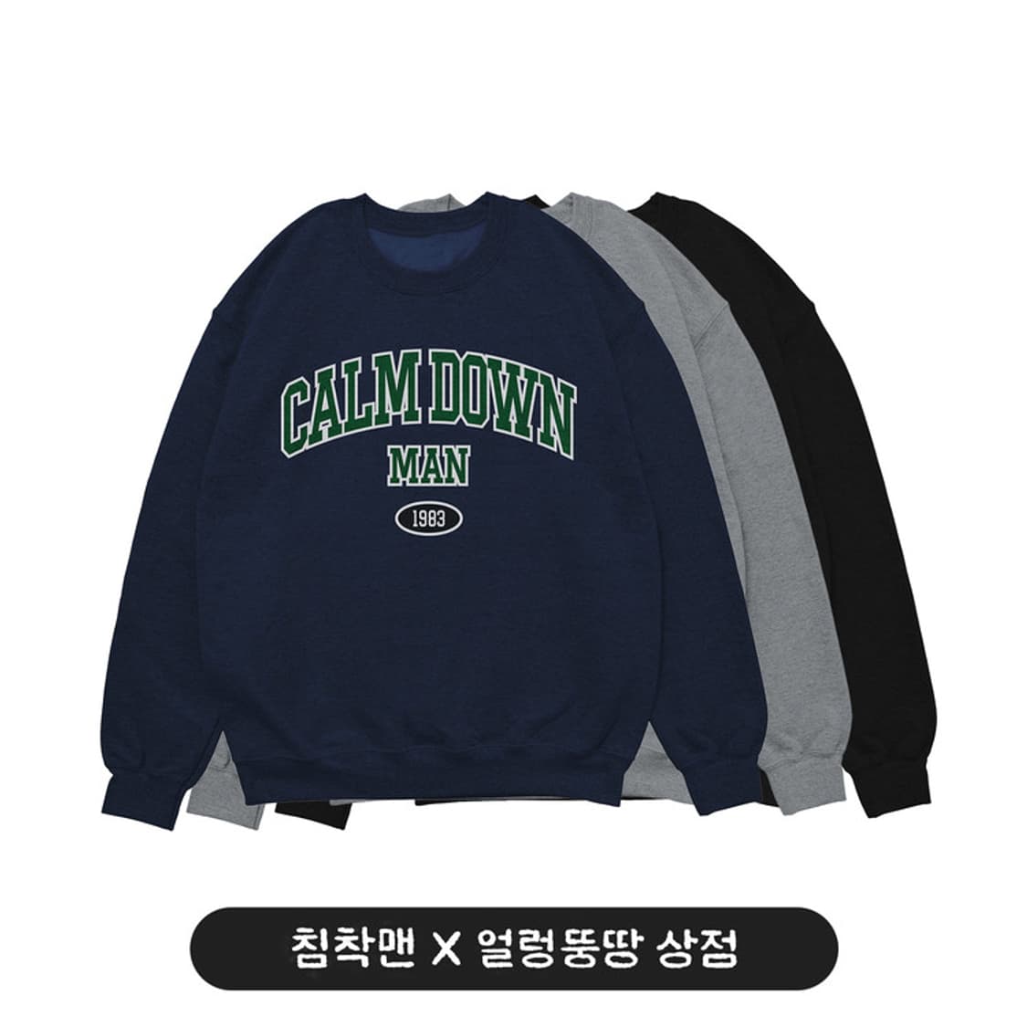 침착맨 굿즈 캄다운맨 맨투맨 새제품 상품이미지1