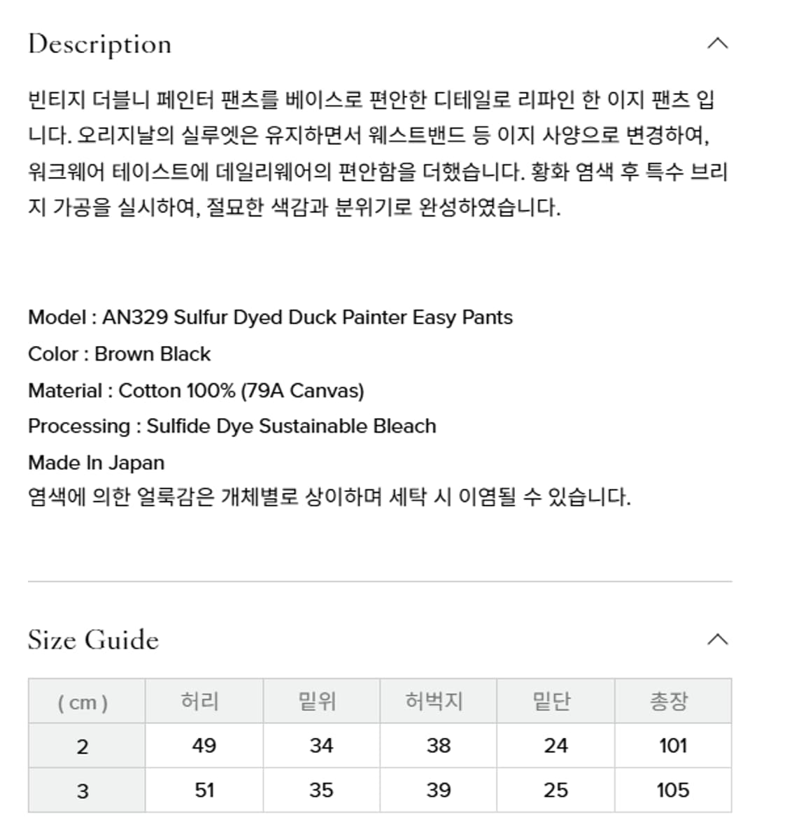 아나크로놈 더블니 팬츠 2사이즈 상품이미지2