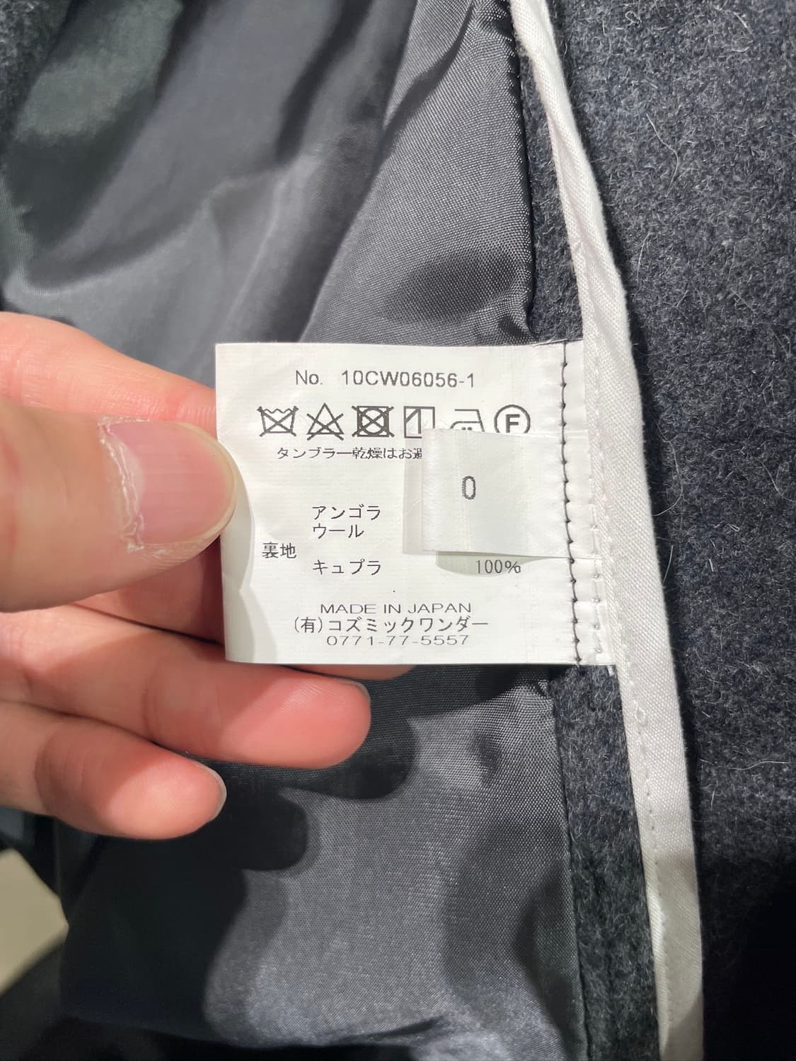 코스믹 원더 차콜 랩핑 앙고라 울 롱 코트 상품이미지7