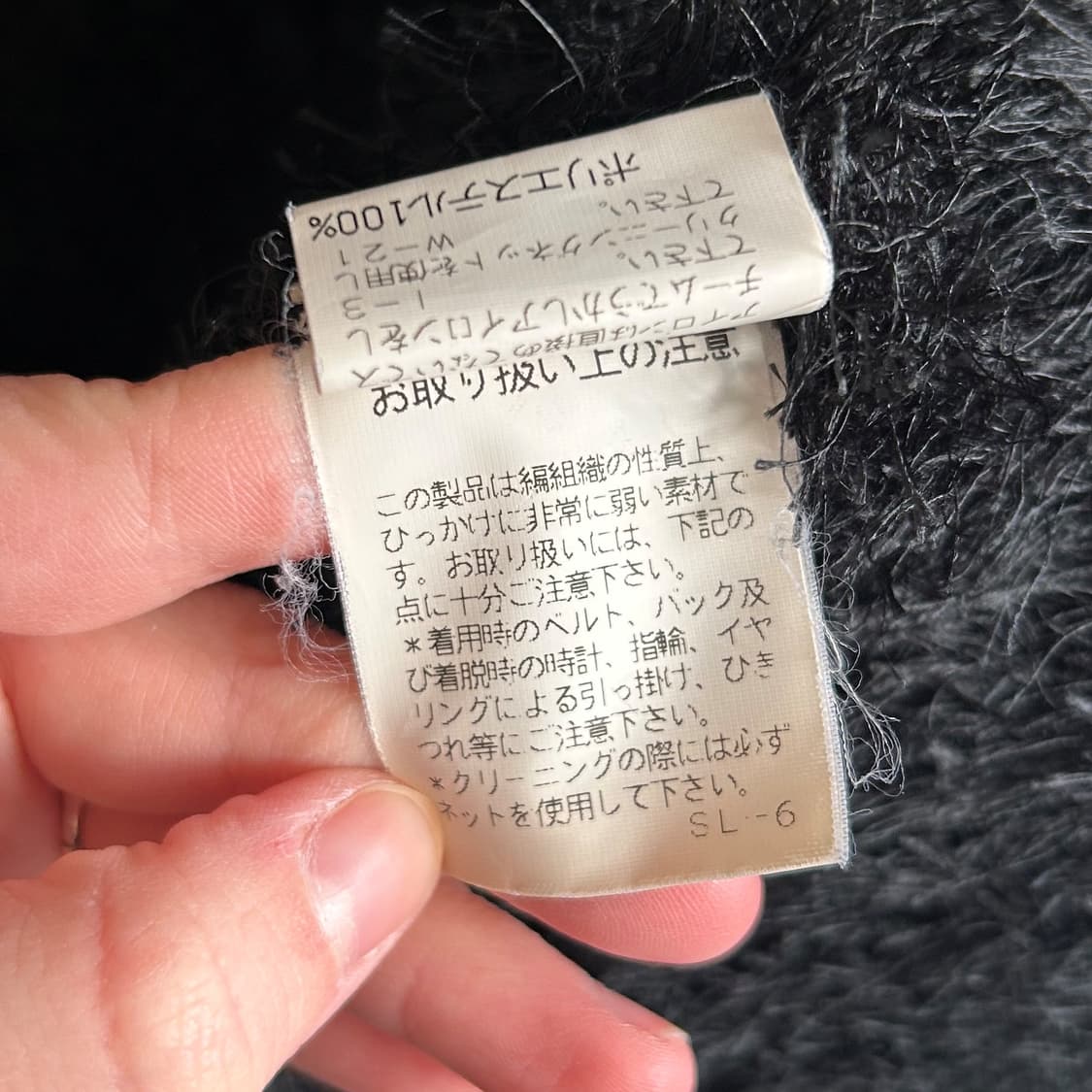 ISSEY MIYAKE AW05 Fuzzy High Neck Knit 상품이미지10