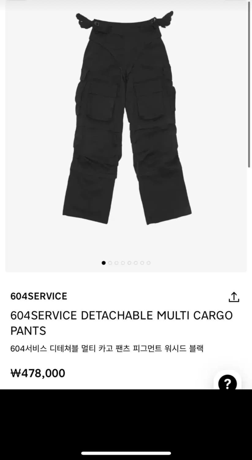 604service 멀티카고팬츠 상품이미지3
