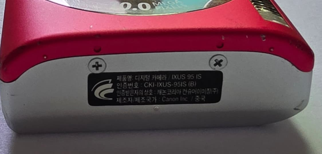 캐논 익서스95is 디카 상품이미지9