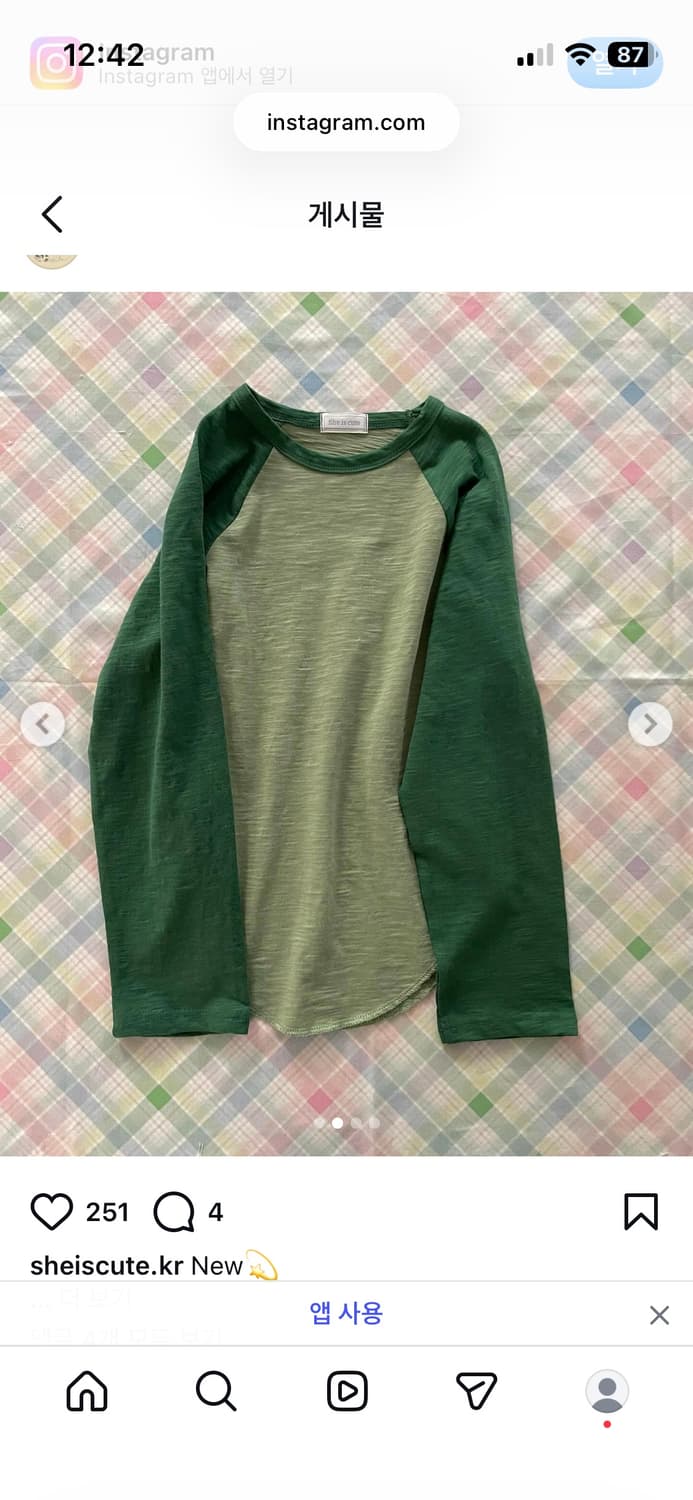 쉬이즈큐트 래글런티 그린 상품이미지1