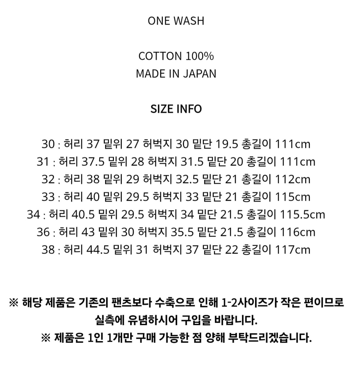 제라도 301EXX 36 상품이미지5