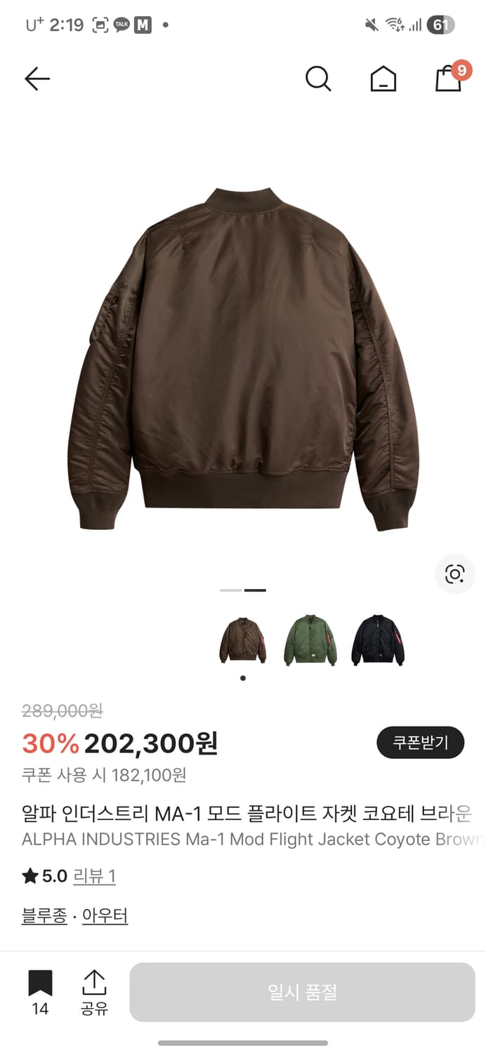 알파 인더스트리 MA-1 모드 플라이트 자켓 코요테 브라운[M] 상품이미지2