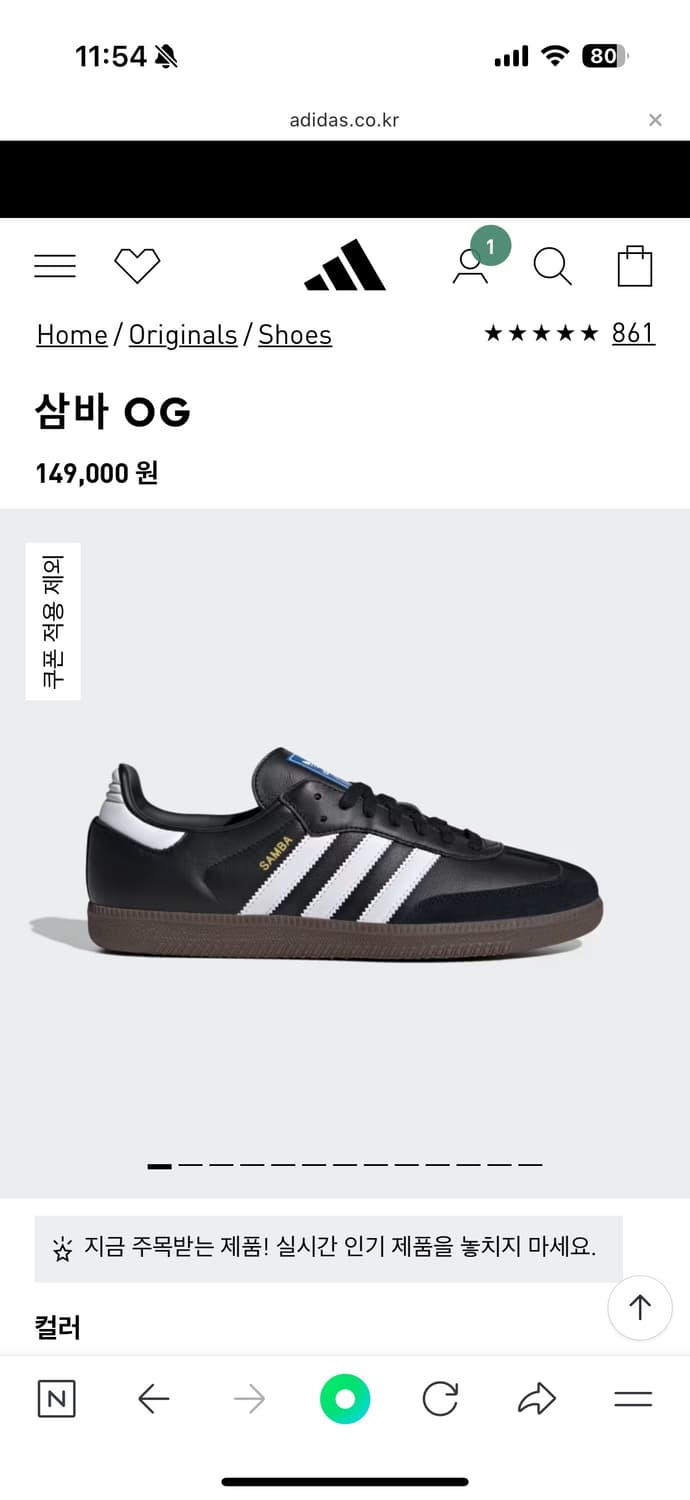 아디다스 삼바 상품이미지1