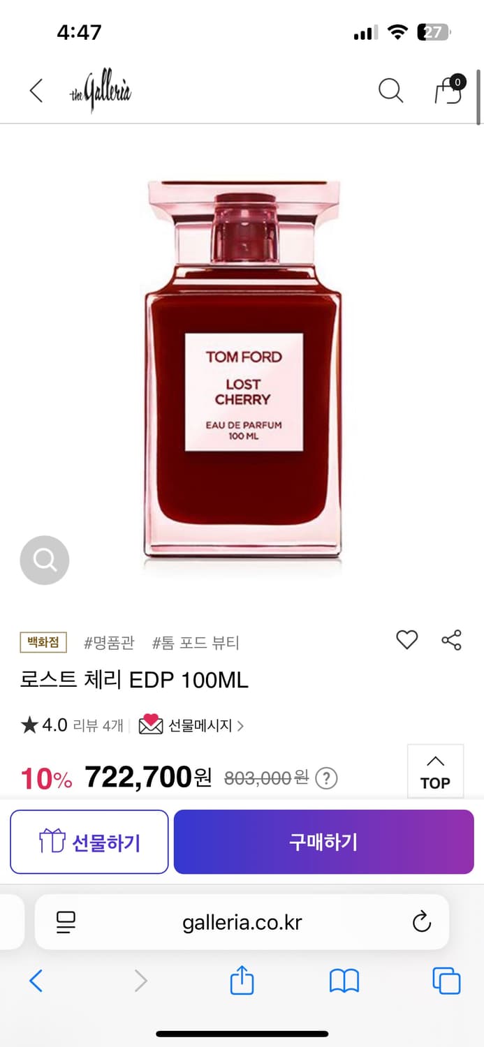 톰포드 로스트 체리 100ml (국내정발/풀박스 상품이미지3