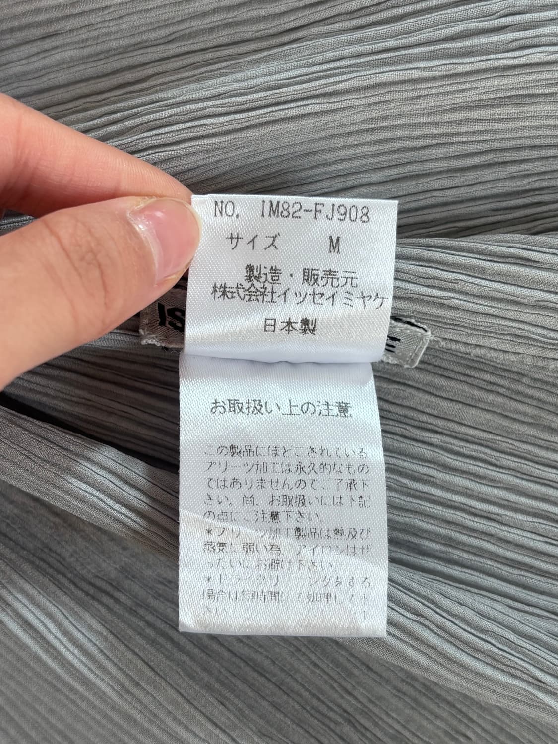 Issey Miyake 이세이미야케 플리츠플리즈 쿨그레이 셔츠 상품이미지10