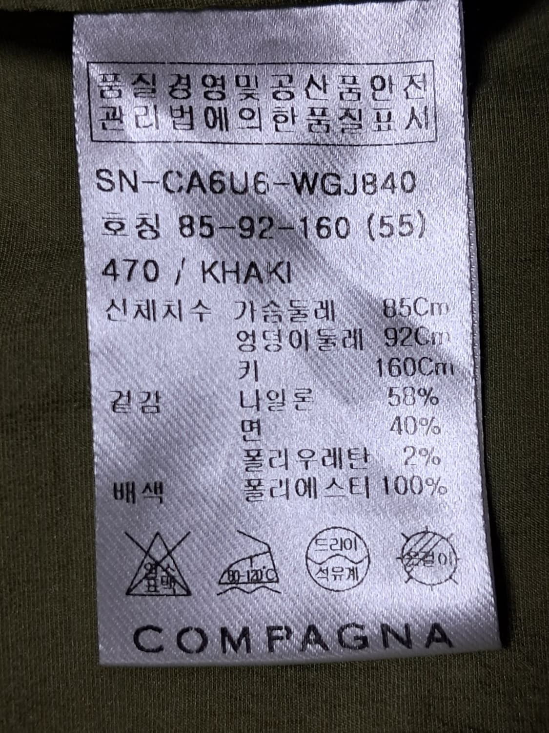 꼼빠니아 여성 봄 자켓 55 상품이미지8