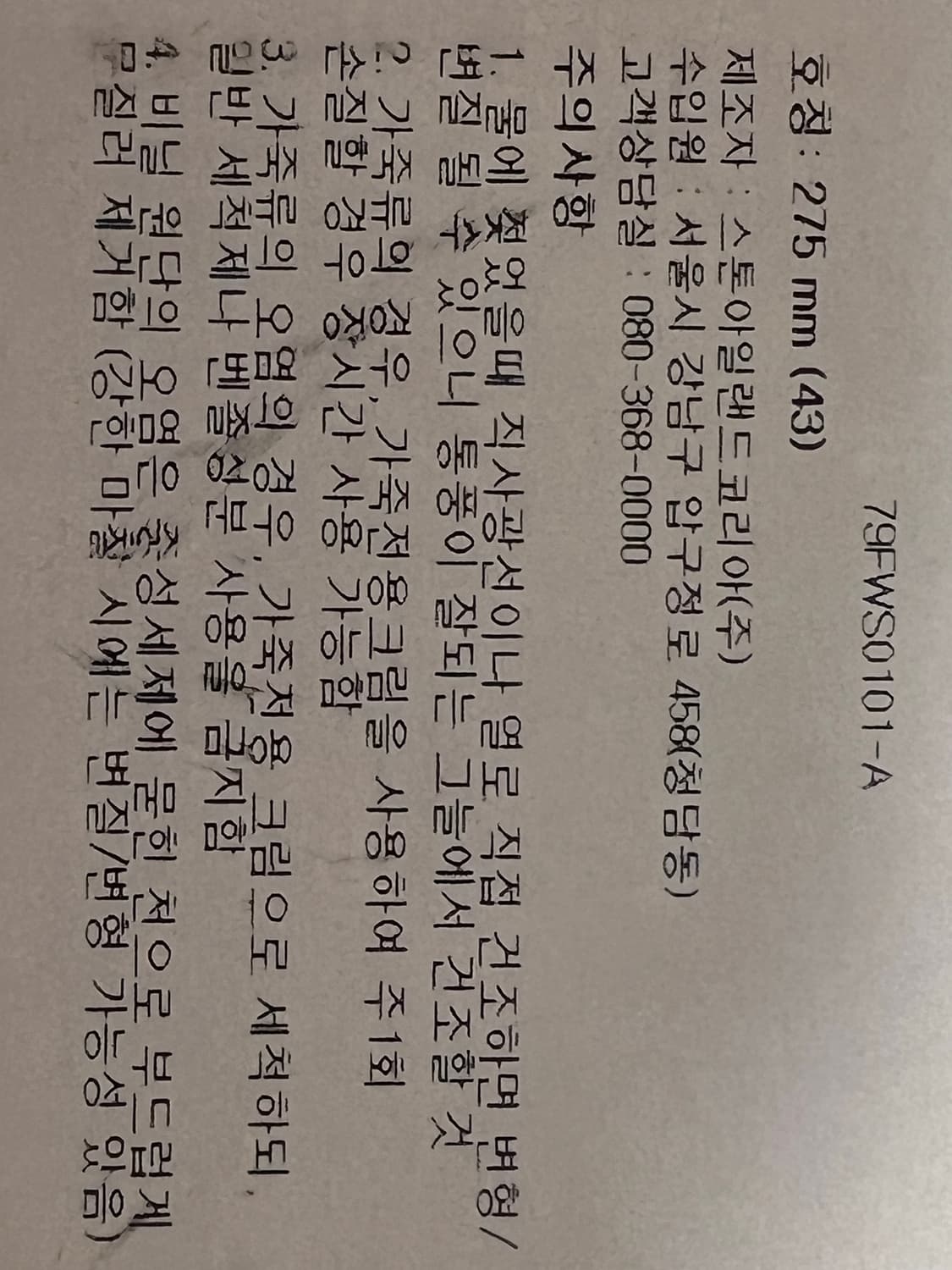 스톤아일랜드 275(43) 블랙 상품이미지10
