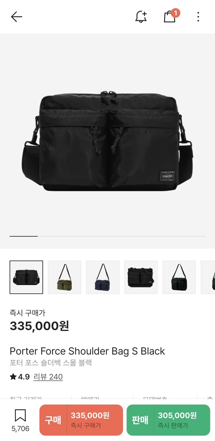 요시다 포터 포스 숄더백 S 블랙 상품이미지1