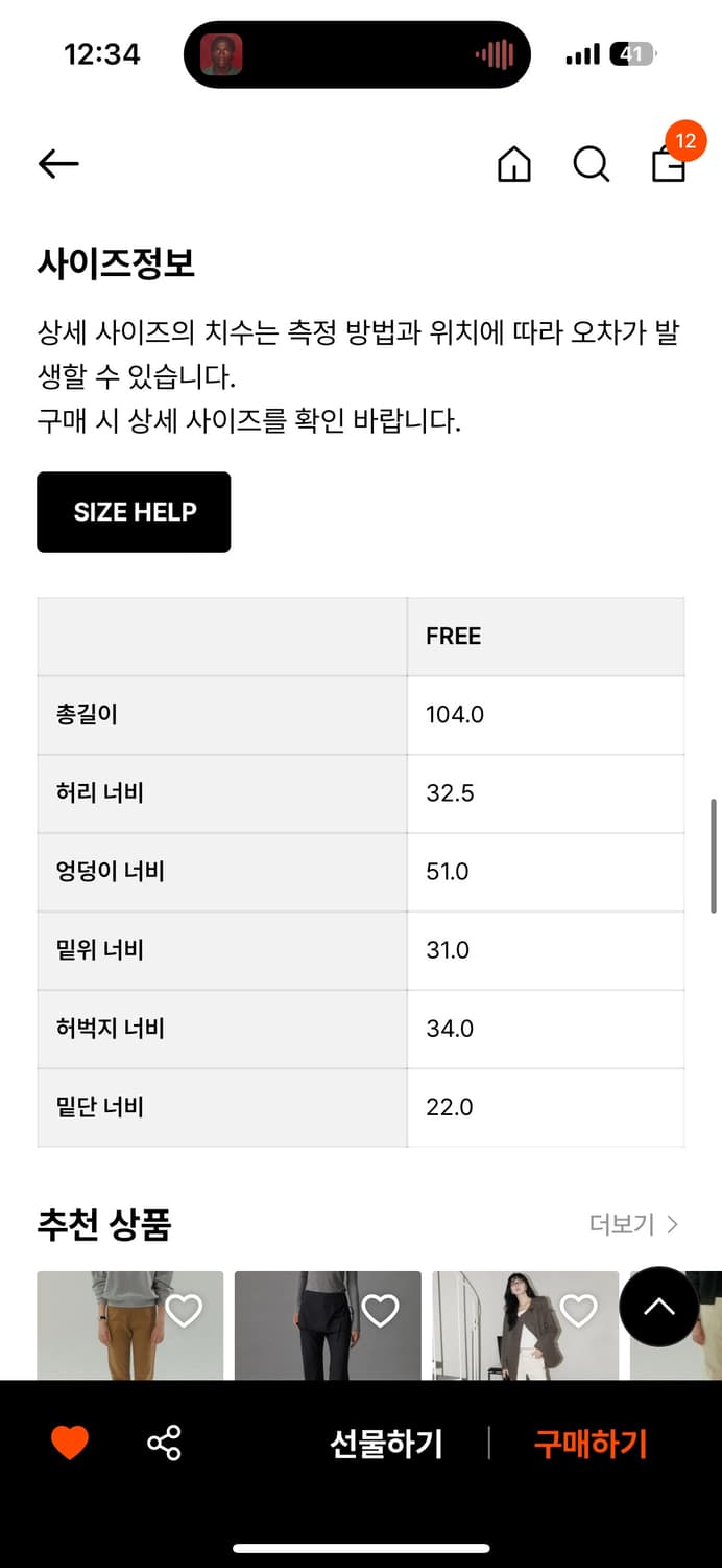 튜드먼트 퀼팅 팬츠  상품이미지3