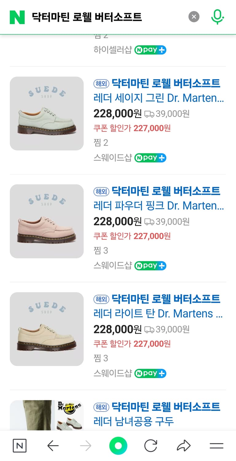 닥터마틴 로웰 버터소프트 레더 275 상품이미지9