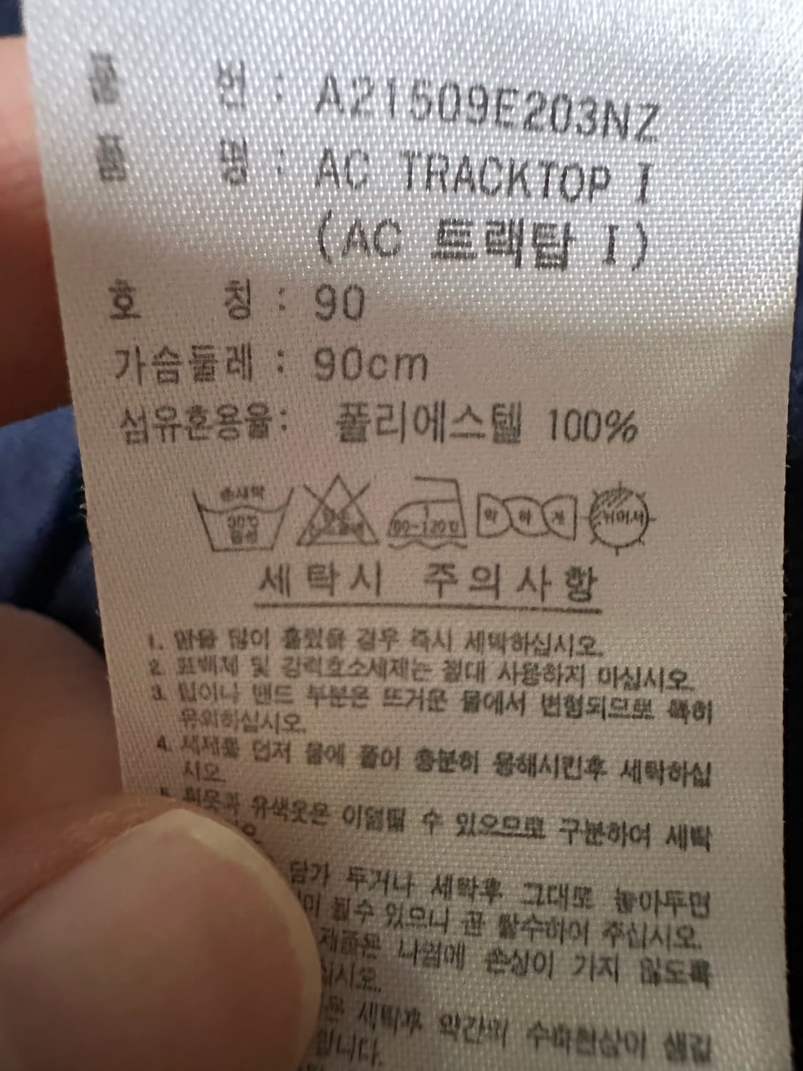 아디다스져지 아디다스 올드스쿨 대장 아디다스집업 아디다스 트랙탑 상품이미지6