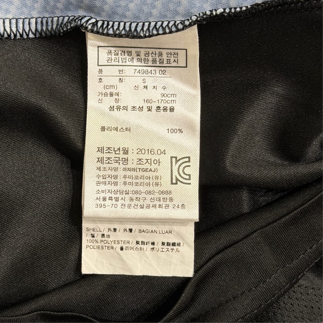 [S] PUMA 도르트문트 트레이닝 탑 져지 상품이미지7