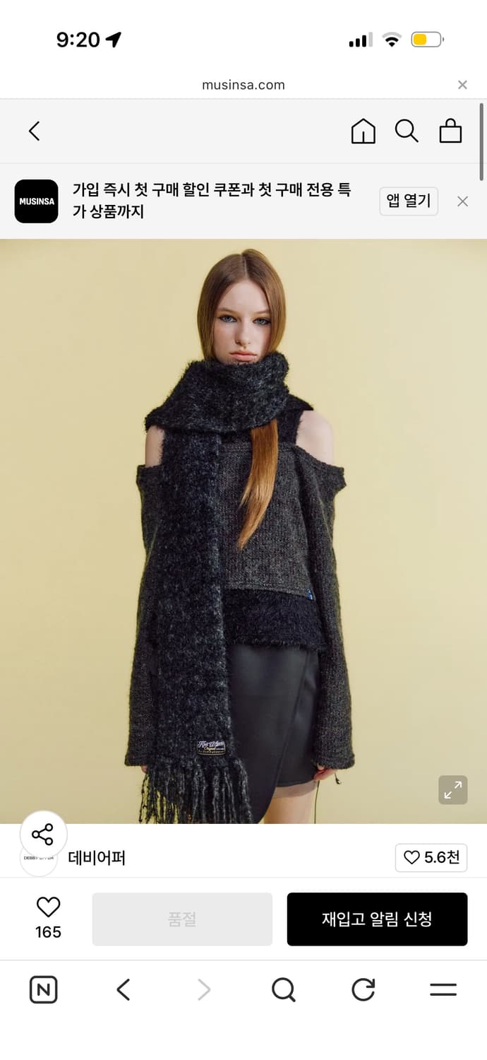 (새상품) 데비어퍼 목도리 상품이미지1