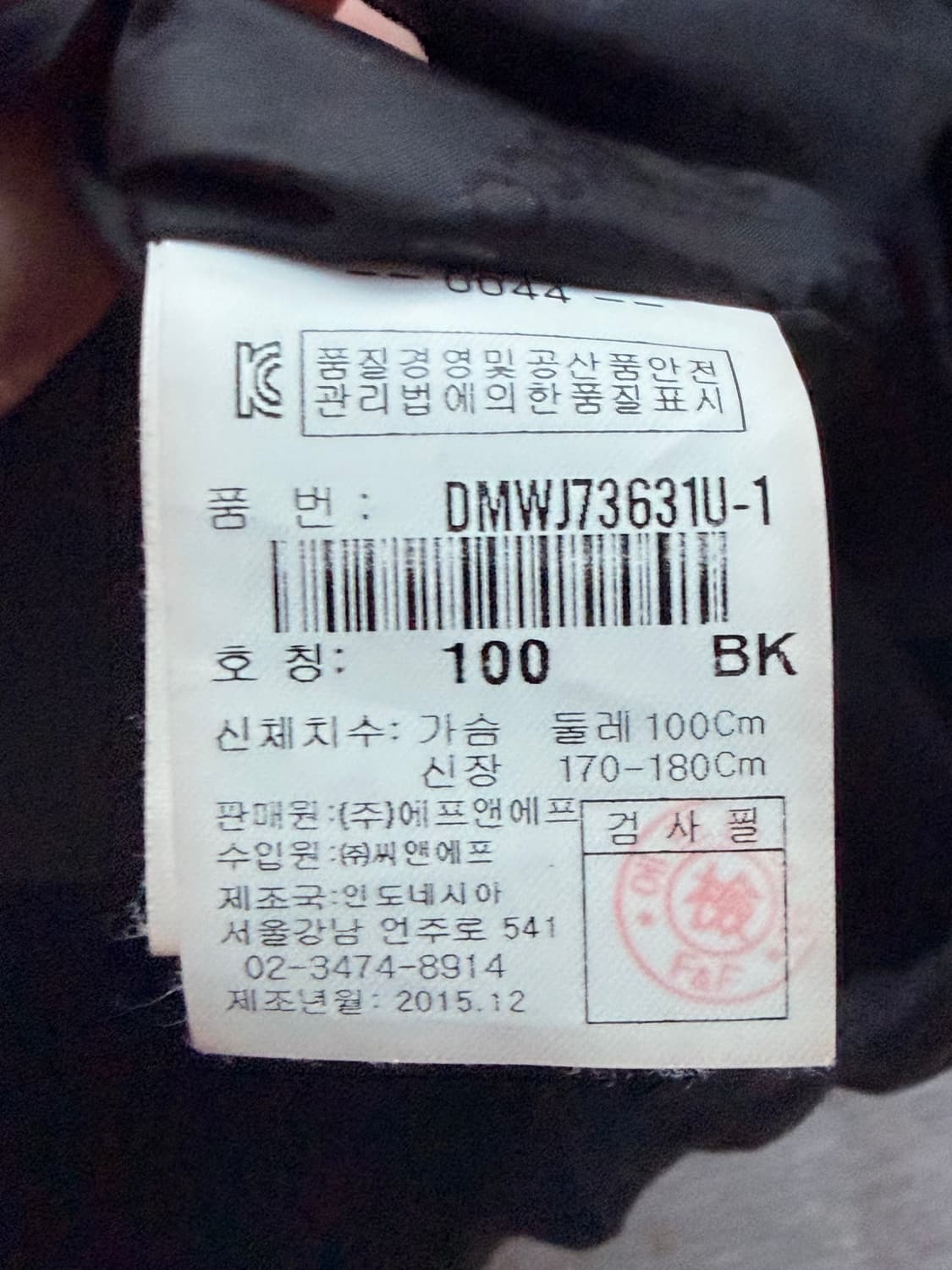 디스커버리 바람막이 100 상품이미지2