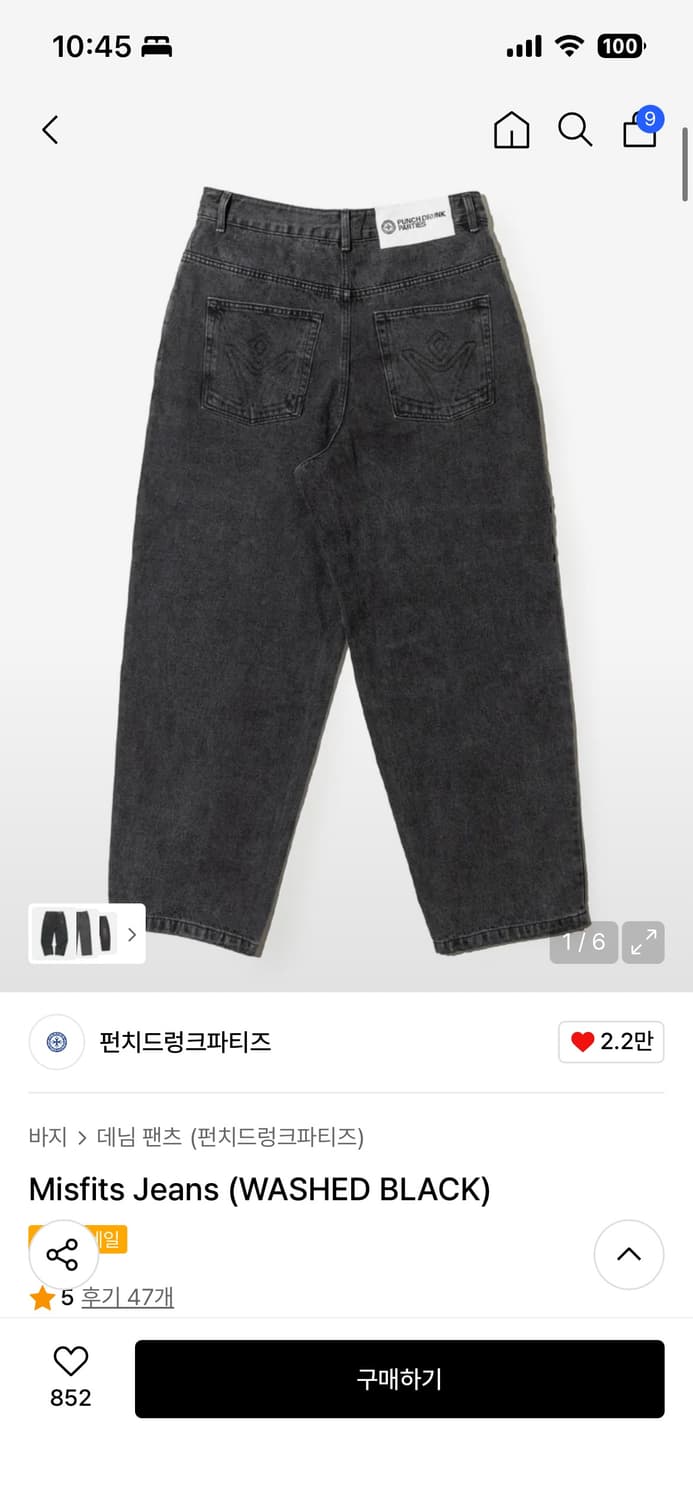 펀치드렁크파티즈 미스핏진 데님팬츠 1 상품이미지1