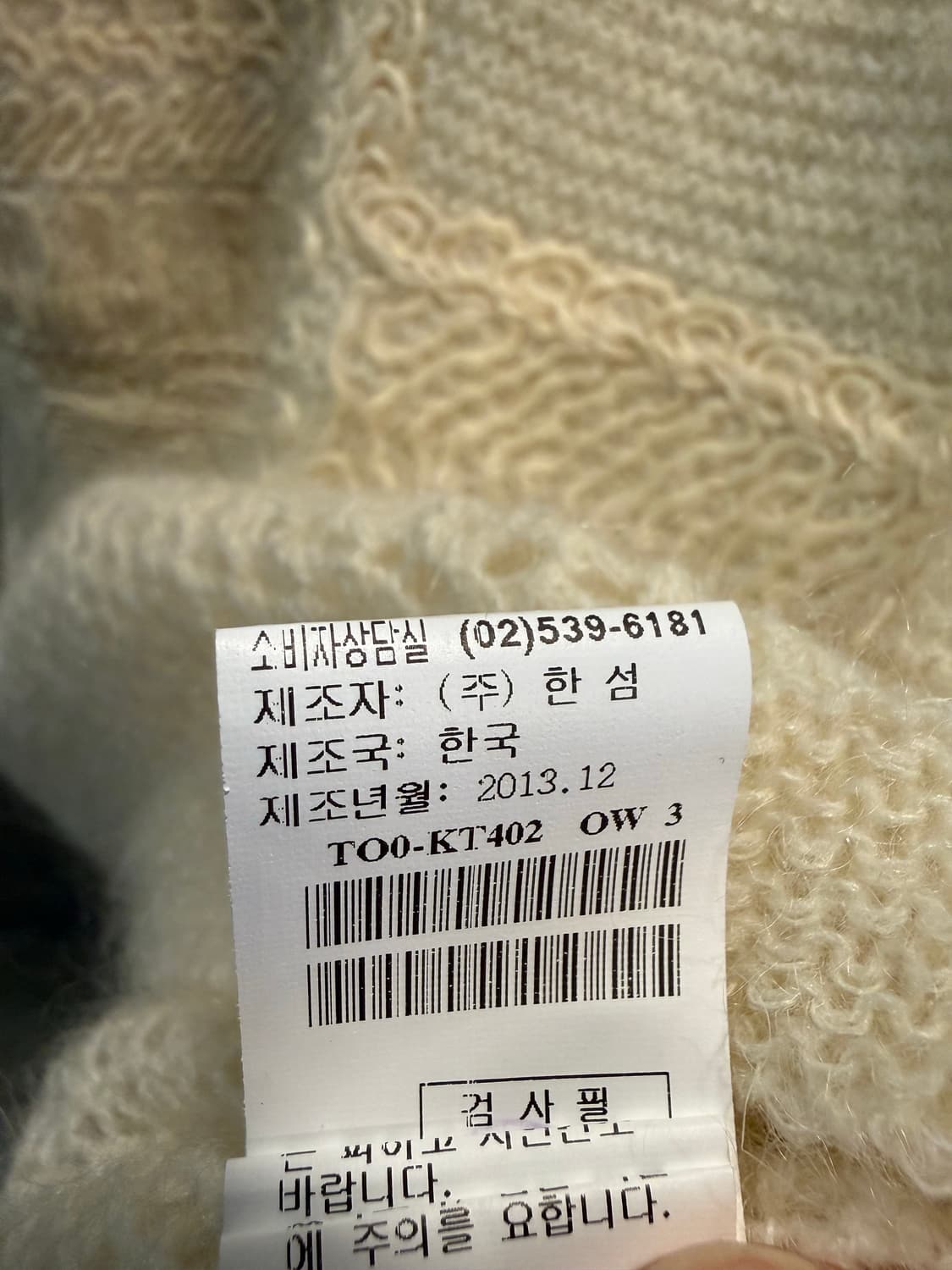 타임 TIME 포스트모던 모헤어 오버 니트 아이보리 90 상품이미지7