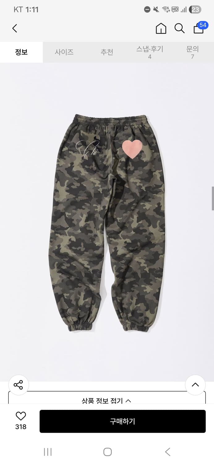 스컬프터 카모 바지 상품이미지1