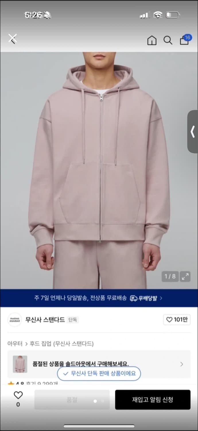 무신사 색깔 로즈핑크 후드집업 (거의 새상품-퀄 좋음) 상품이미지1