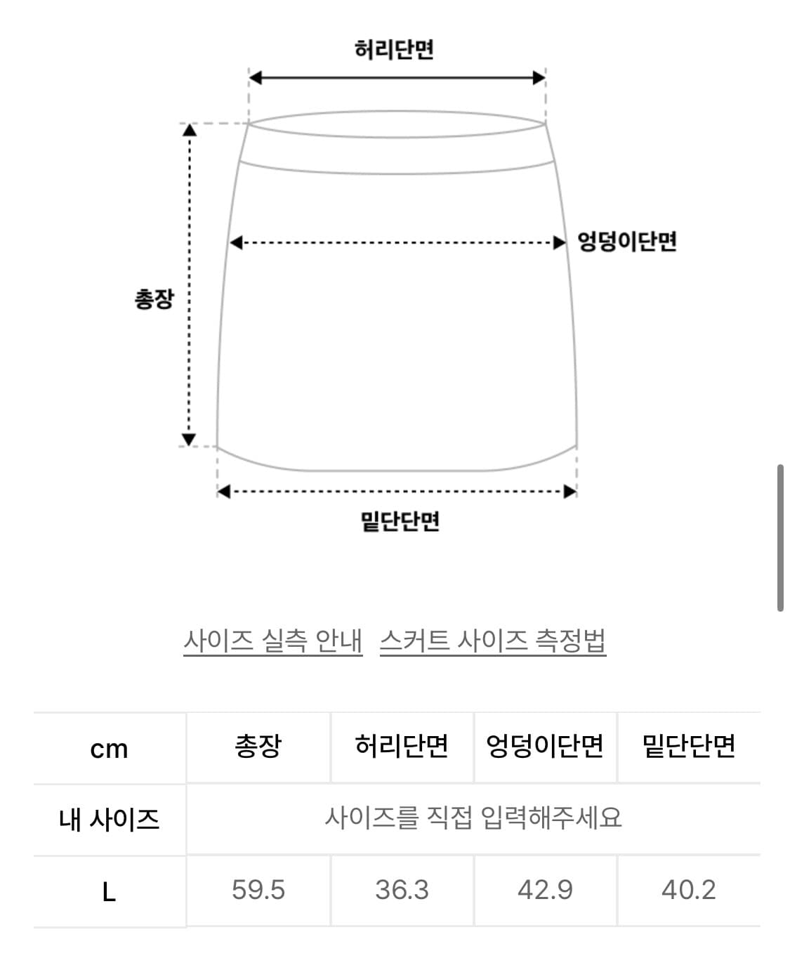 유니클로 도트 미디스커트 L 사이즈 상품이미지2