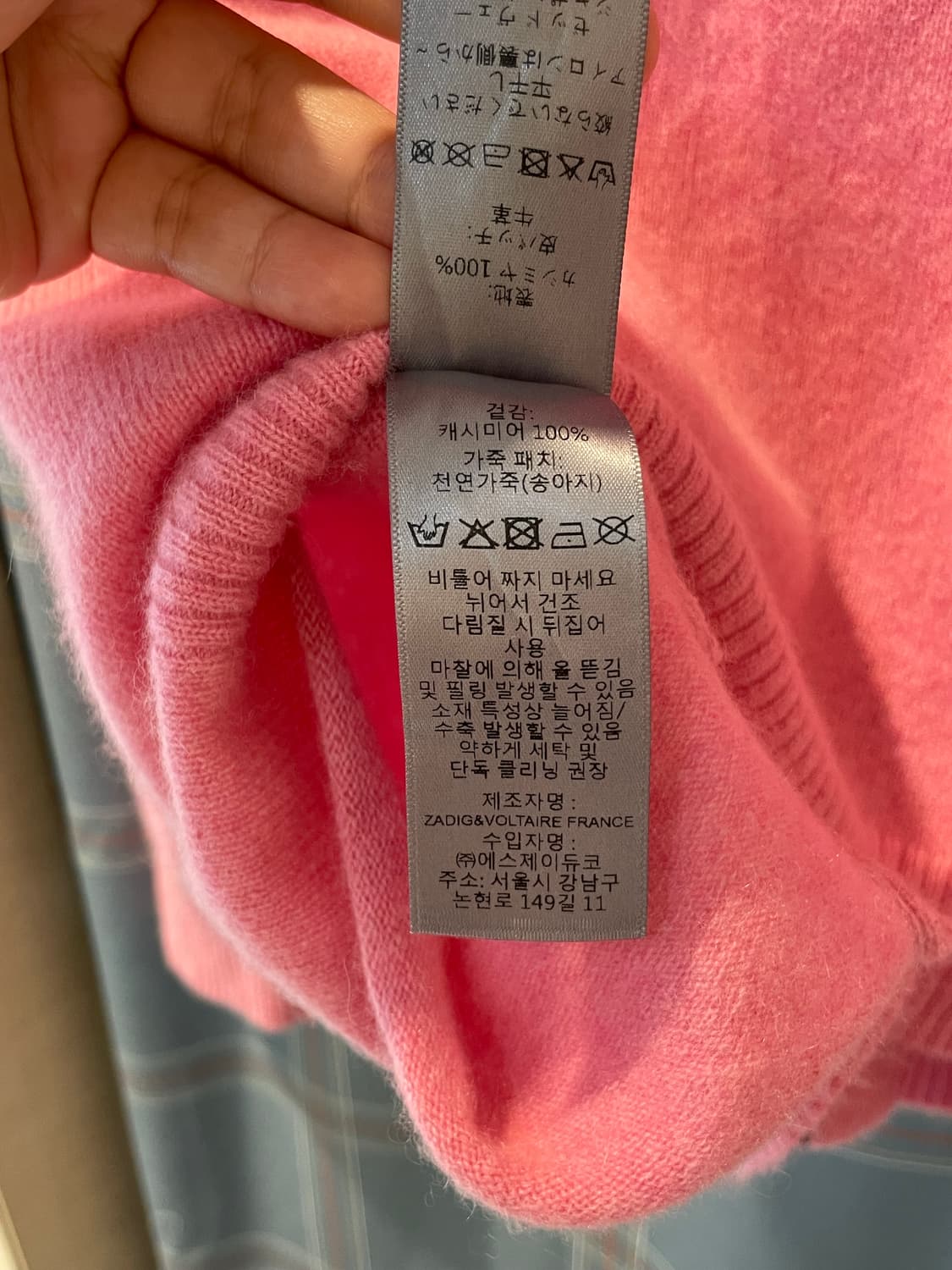 쟈딕앤볼테르 캐시미어 레더패치 집업 (M) 상품이미지9