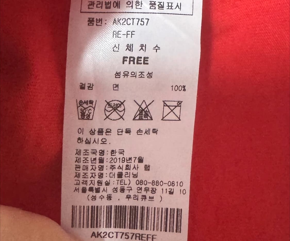 LAP 랩 크롭 반팔티 레드 상품이미지8