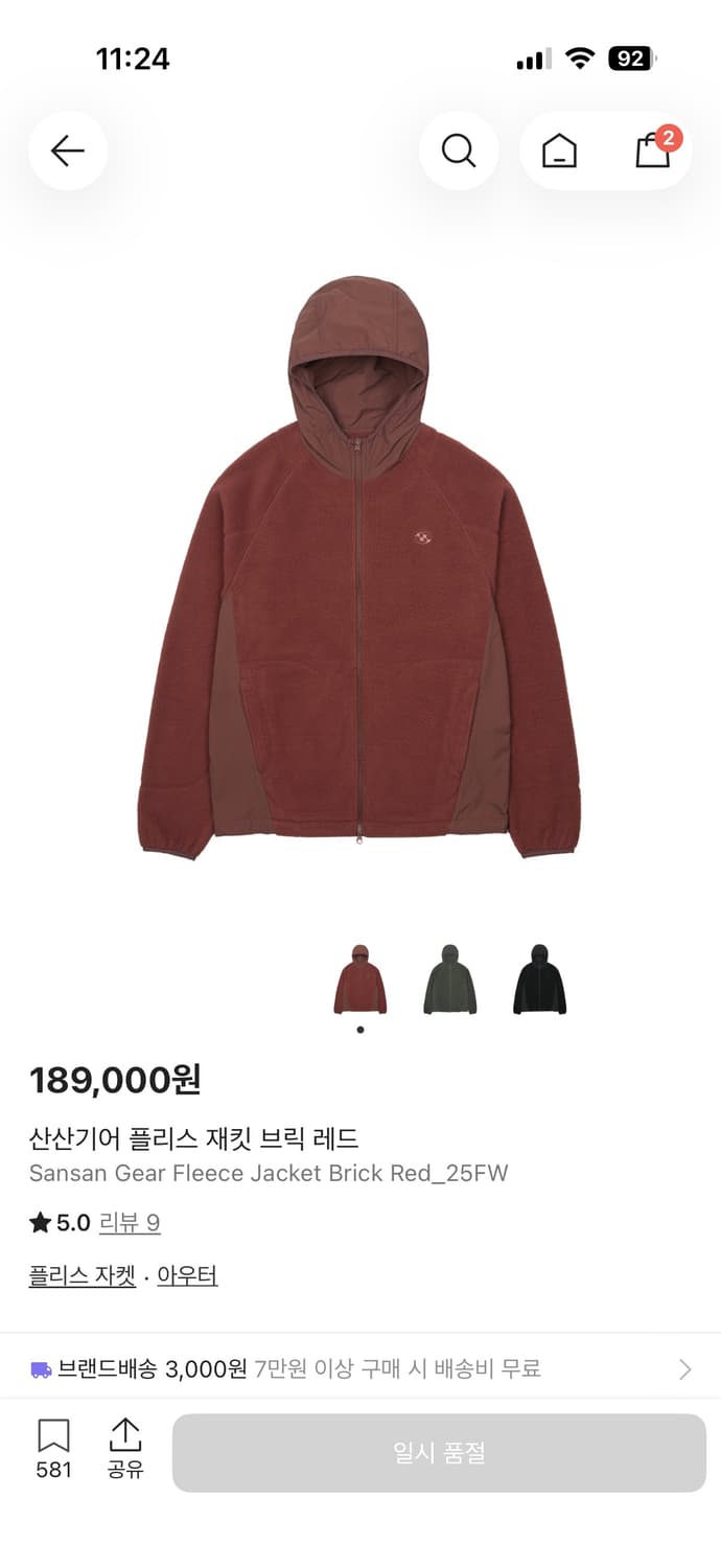 (구매글) 산산기어 플리스 4사이즈 구매합니다 상품이미지1