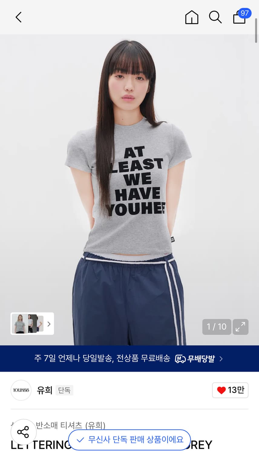 유희 레터링 티셔츠 멜란지 그레이 상품이미지1